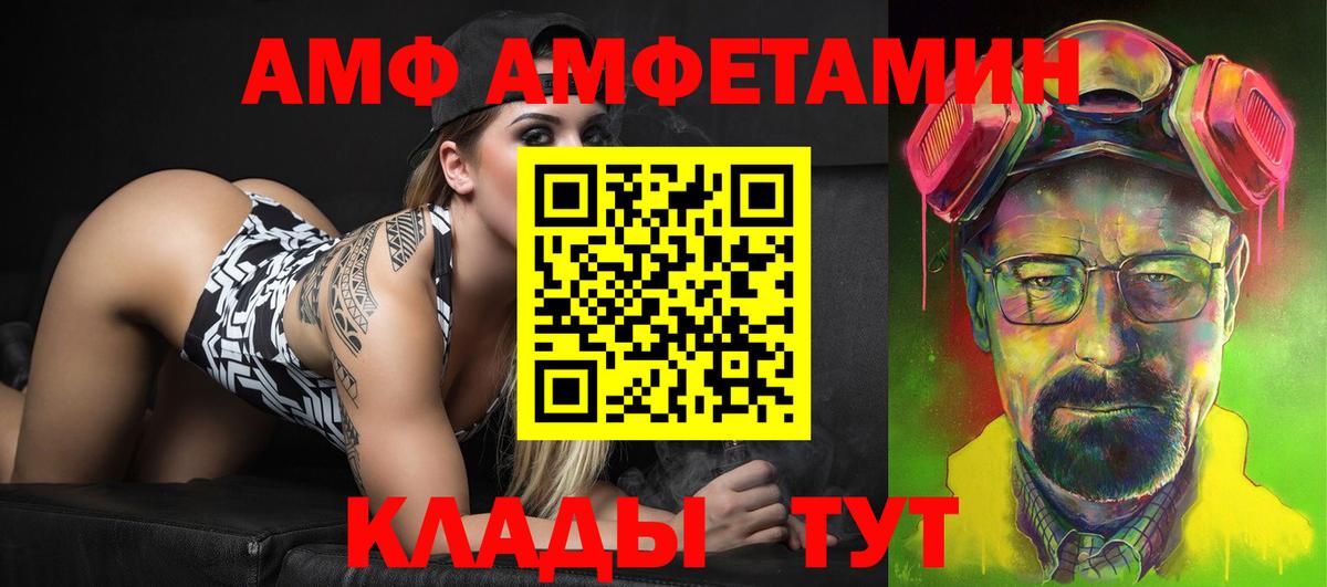 Балтийск  Amphetamine 97%  Amphetamine  Вход с VPN 