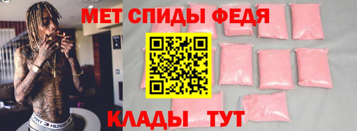 АМФЕТАМИН 98% Балтийск