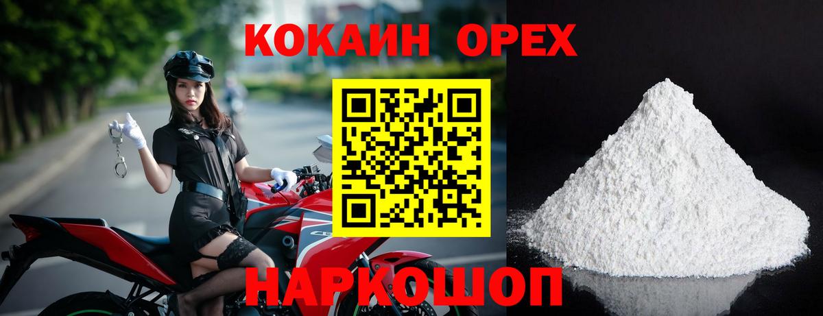 КОКАИН Боливия  Вход с VPN  КОКАИН Колумбийский  Балтийск 
