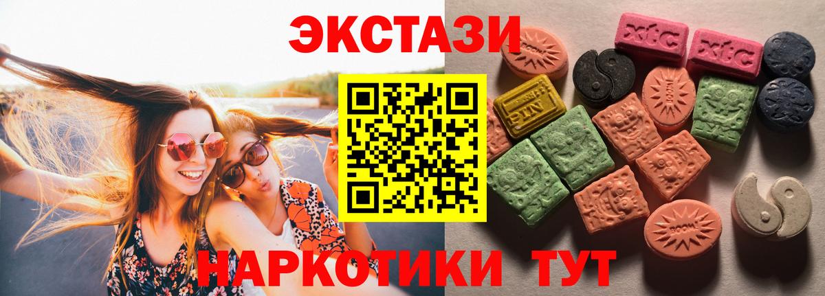 Ecstasy louis Vuitton  Экстази  Экстази Cube  Балтийск  Вход с VPN 