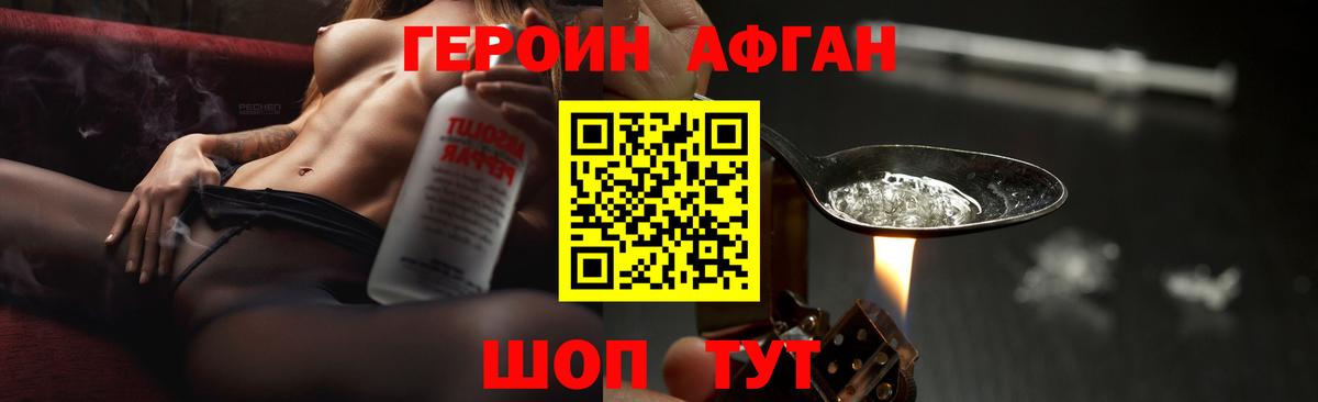 Балтийск  Героин герыч  Вход с VPN 