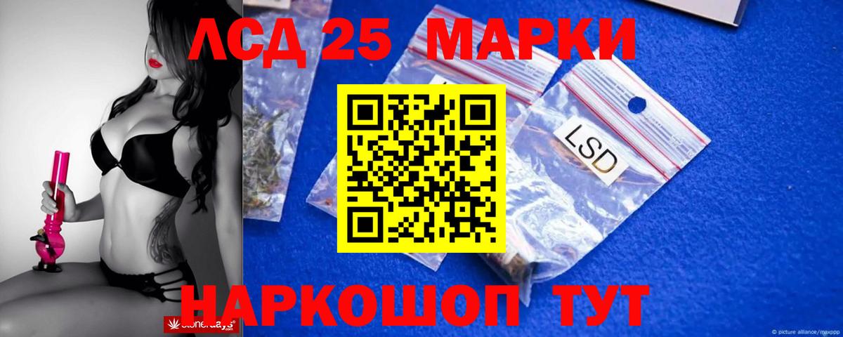 ЛСД экстази ecstasy  omg ONION  LSD-25 экстази  Вход с VPN  Балтийск  ЛСД экстази кислота 