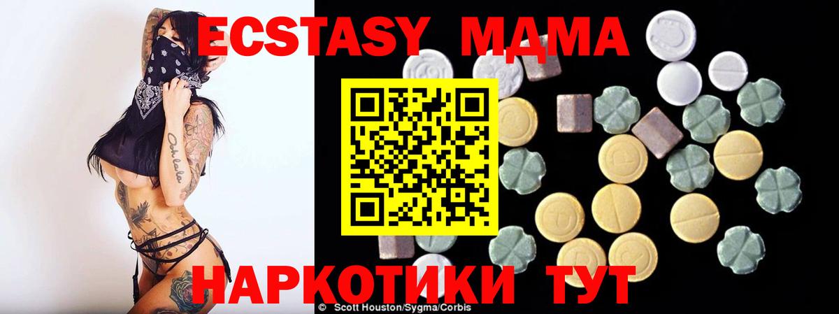 МДМА VHQ  МДМА VHQ  Балтийск  Вход с VPN 