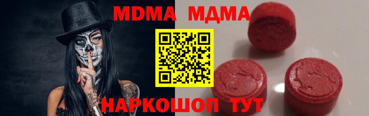 МДМА crystal Балтийск