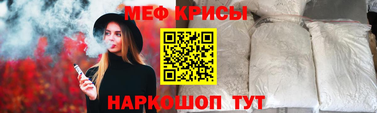 Меф  Балтийск