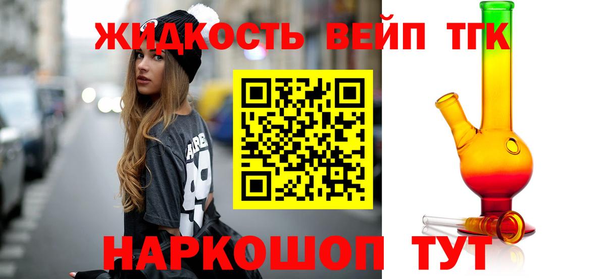 OMG онион  Вход с VPN  Балтийск  Дистиллят ТГК жижа 
